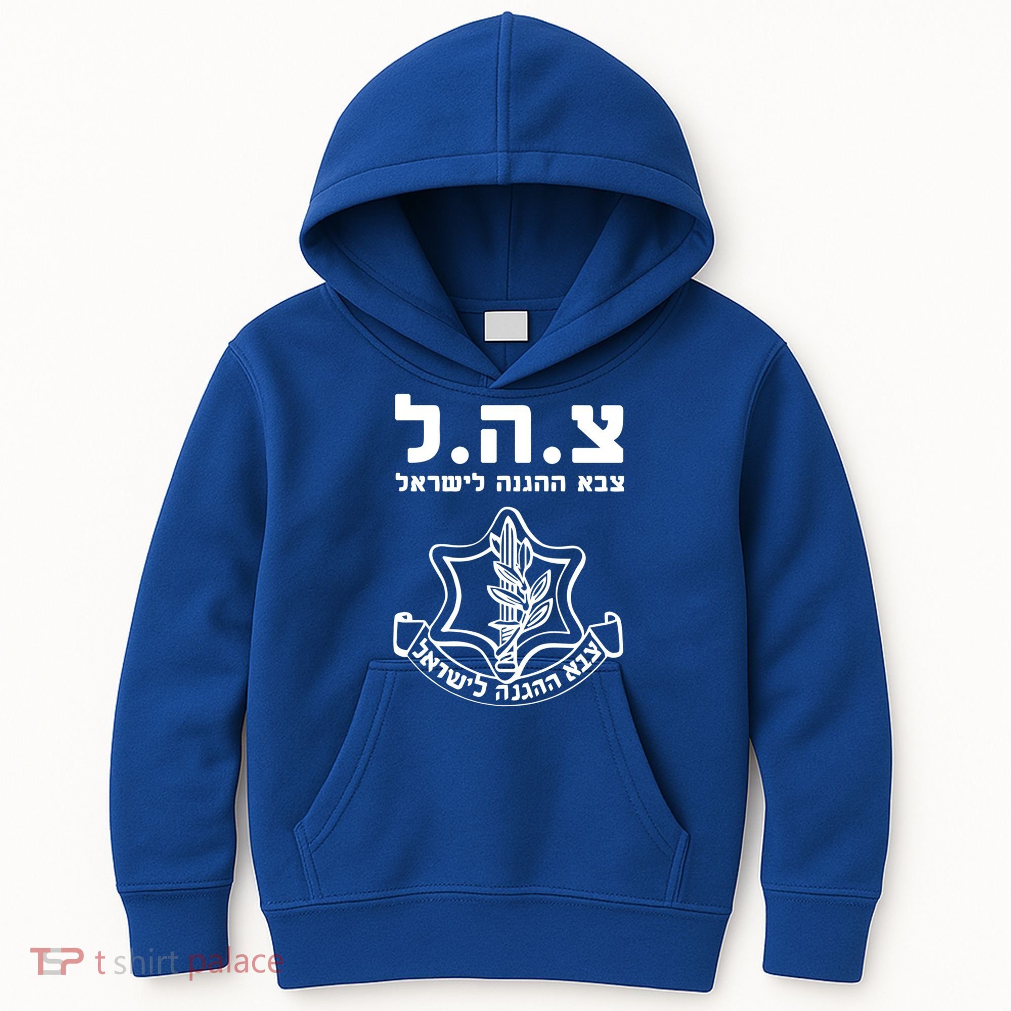 Idf Tzahal Tees Israel Defense Forces Cool Gift Kids Hoodie