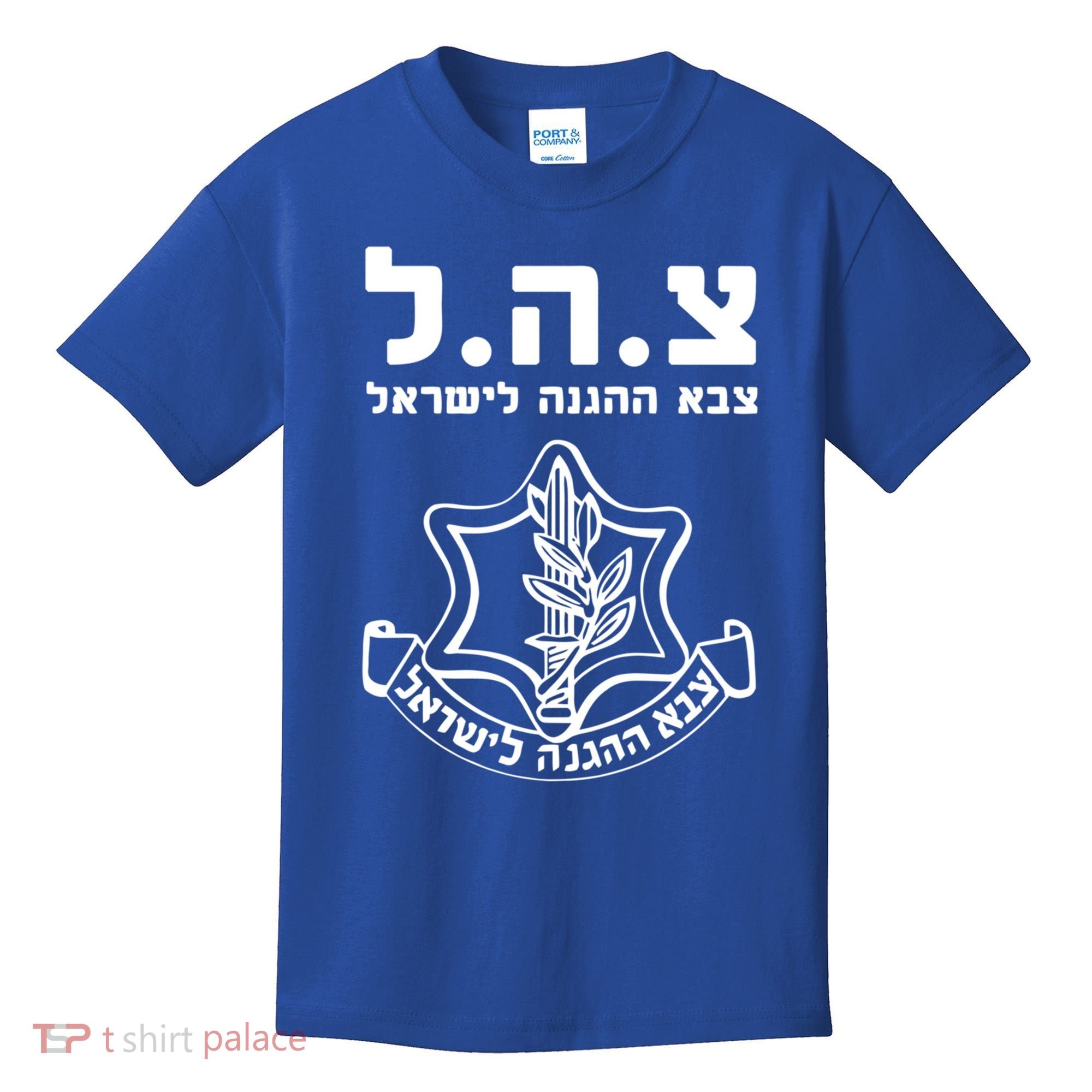 Idf Tzahal Tees Israel Defense Forces Cool Gift Kids T-Shirt