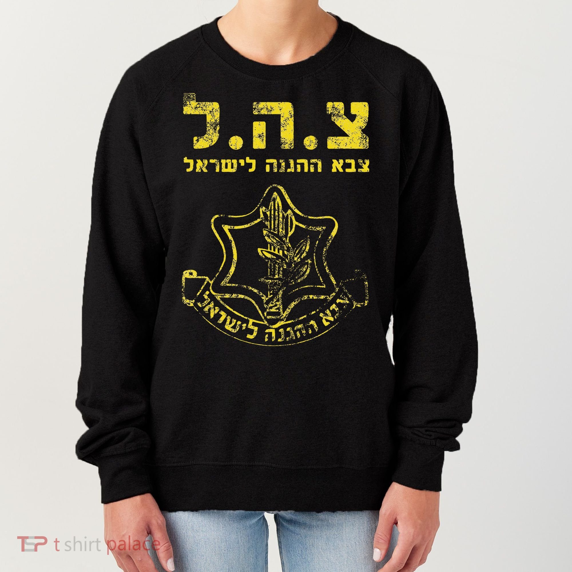 IDF Tzahal Tees Israel Defense Forces Women's Sweatshirt