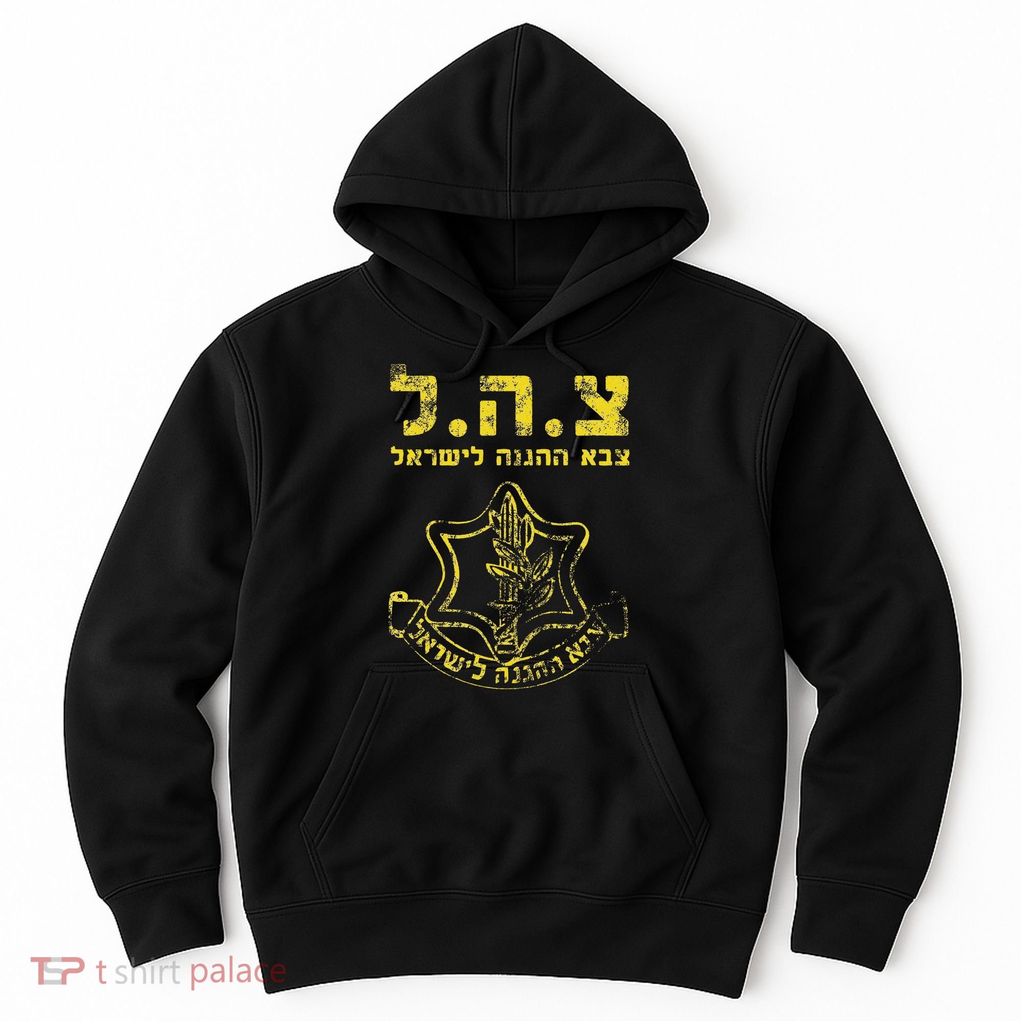 IDF Tzahal Tees Israel Defense Forces Hoodie