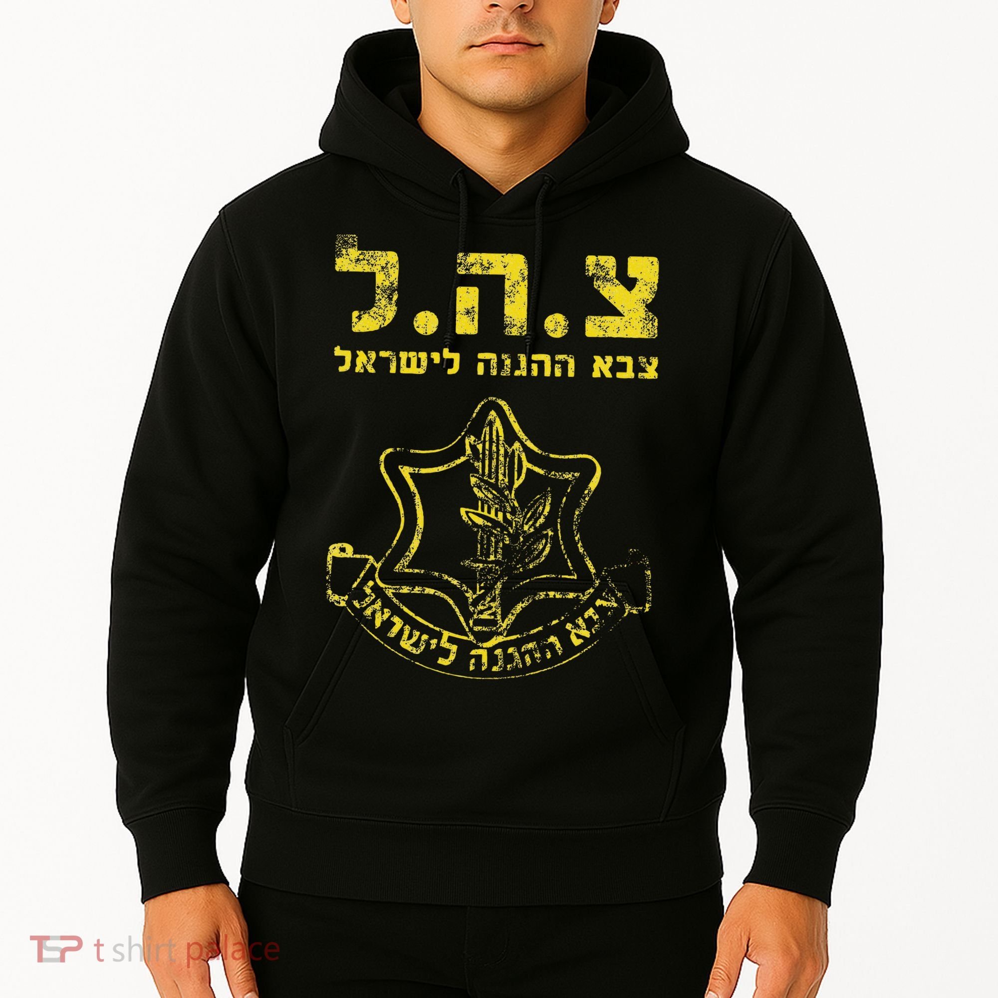 IDF Tzahal Tees Israel Defense Forces Hoodie