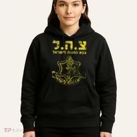 IDF Tzahal Tees Israel Defense Forces Hoodie thumb 5