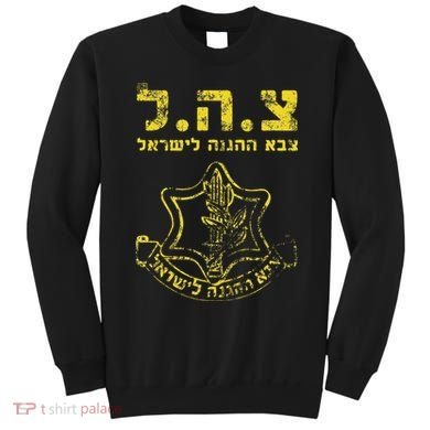 IDF Tzahal Tees Israel Defense Forces Sweatshirt