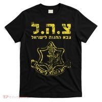 IDF Tzahal Tees Israel Defense Forces T-Shirt thumb 0