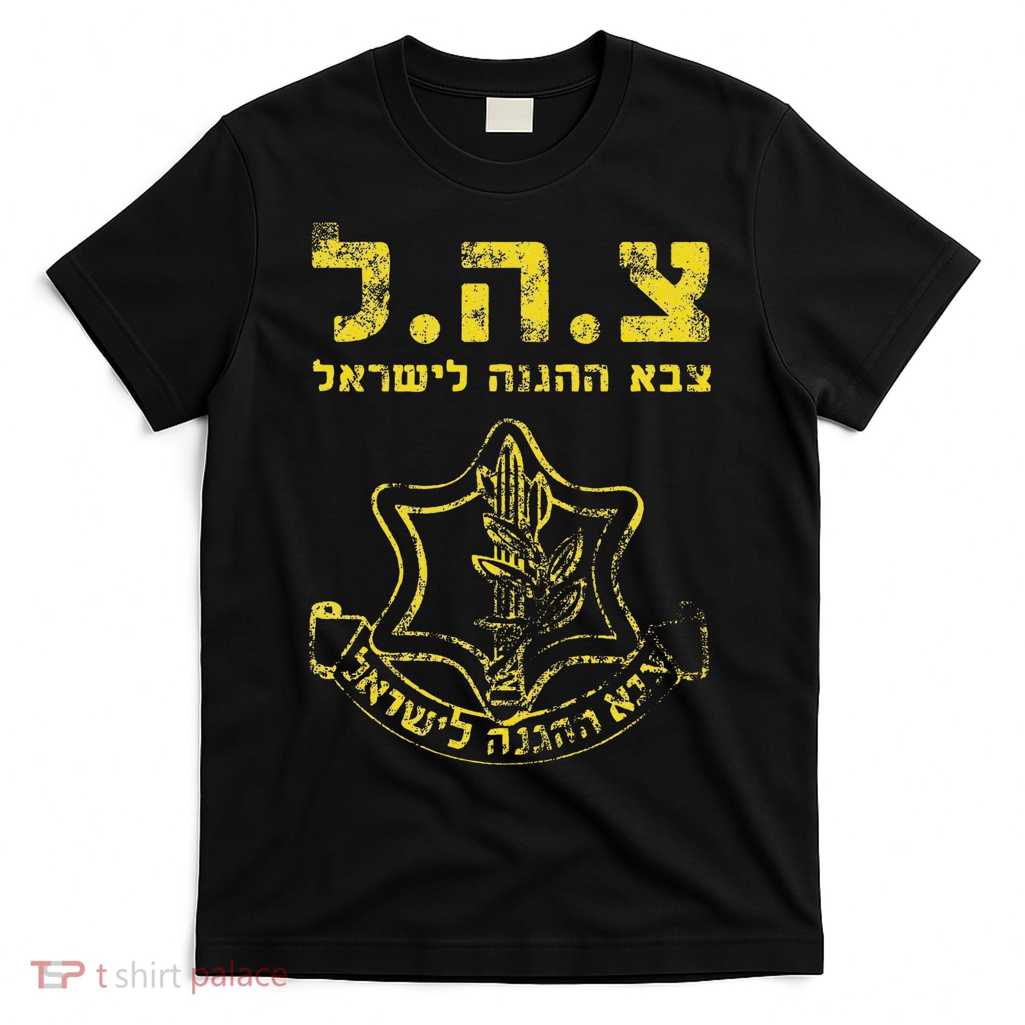 IDF Tzahal Tees Israel Defense Forces T-Shirt