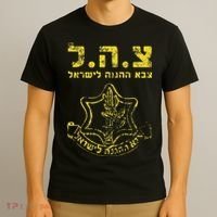 IDF Tzahal Tees Israel Defense Forces T-Shirt thumb 3