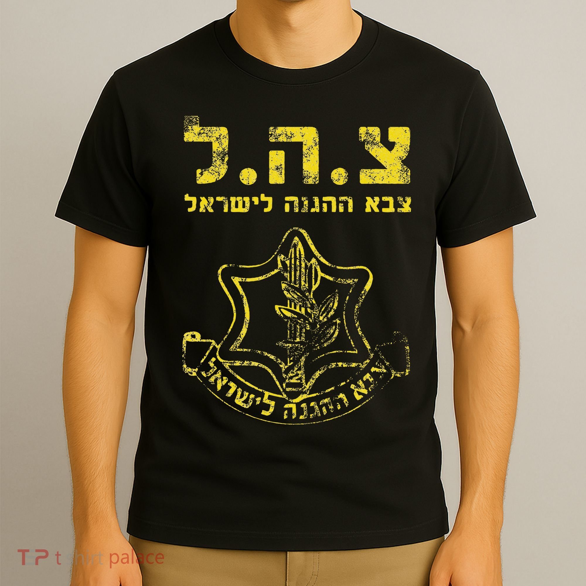 IDF Tzahal Tees Israel Defense Forces T-Shirt
