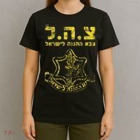 IDF Tzahal Tees Israel Defense Forces T-Shirt thumb 4