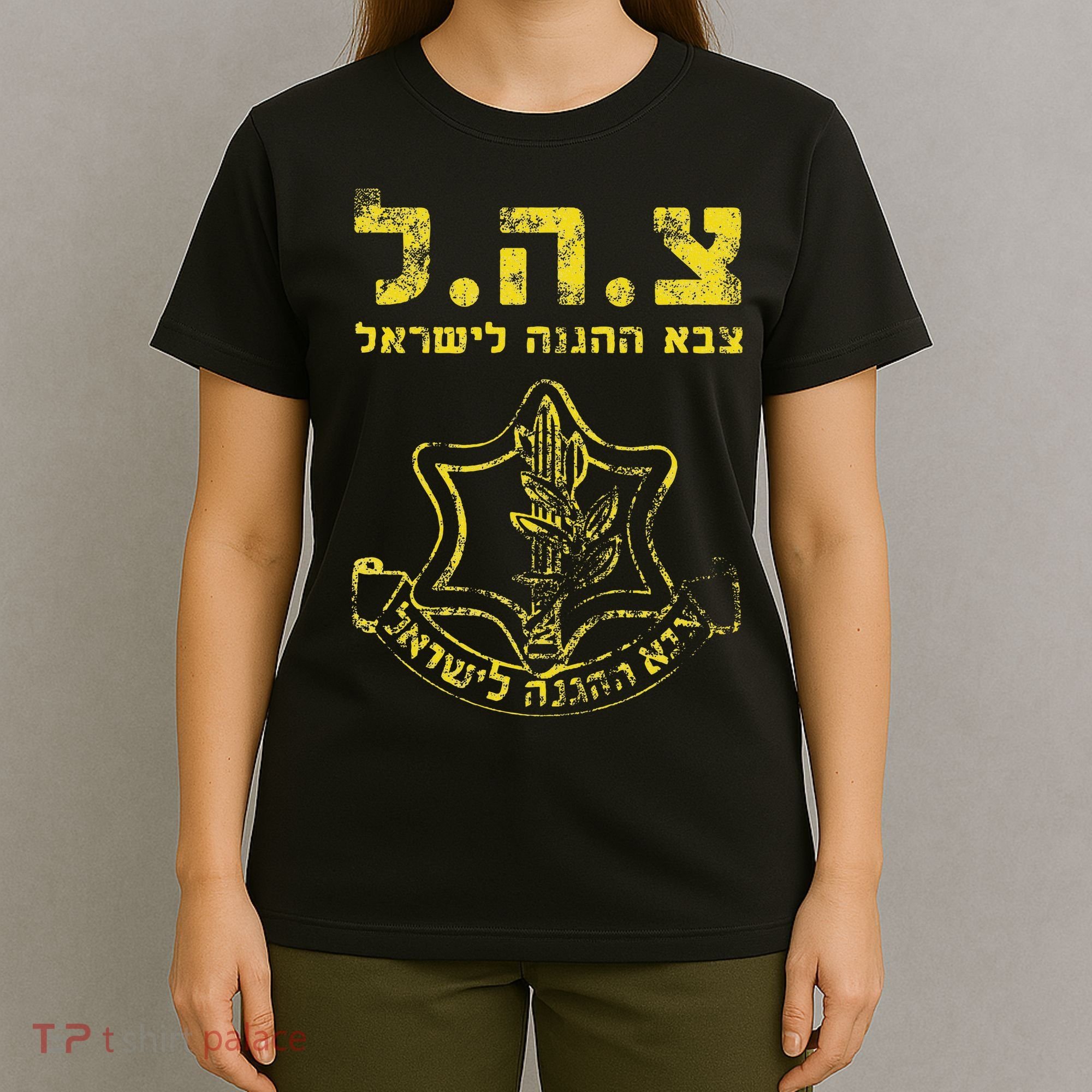 IDF Tzahal Tees Israel Defense Forces T-Shirt