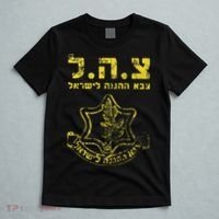 IDF Tzahal Tees Israel Defense Forces T-Shirt thumb 5