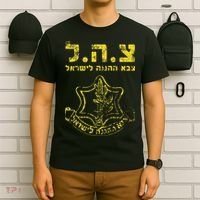 IDF Tzahal Tees Israel Defense Forces T-Shirt thumb 6