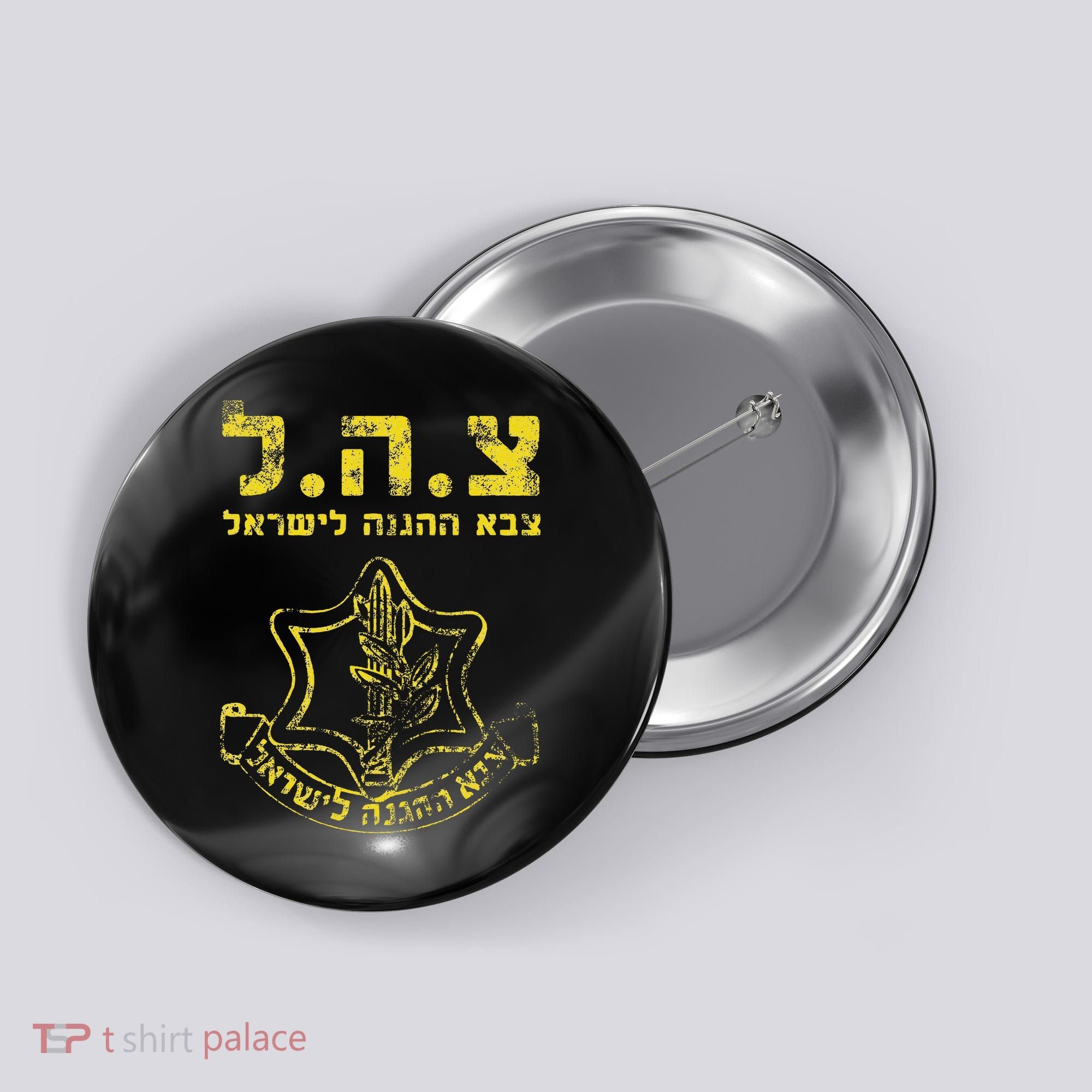 IDF Tzahal Tees Israel Defense Forces Button