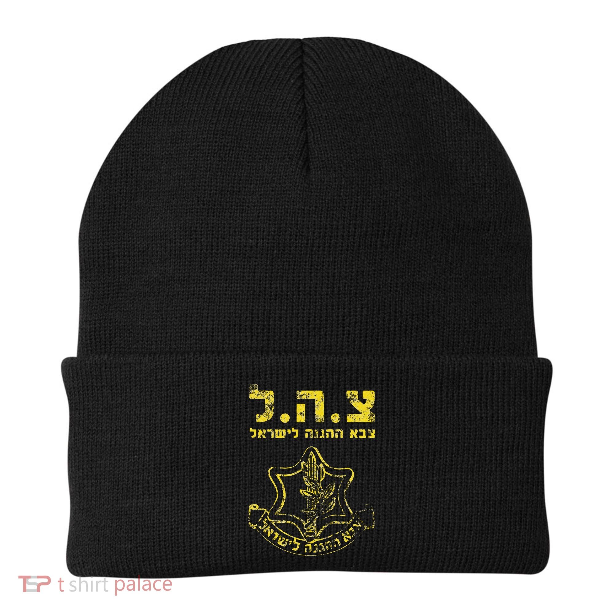 IDF Tzahal Tees Israel Defense Forces Beanie