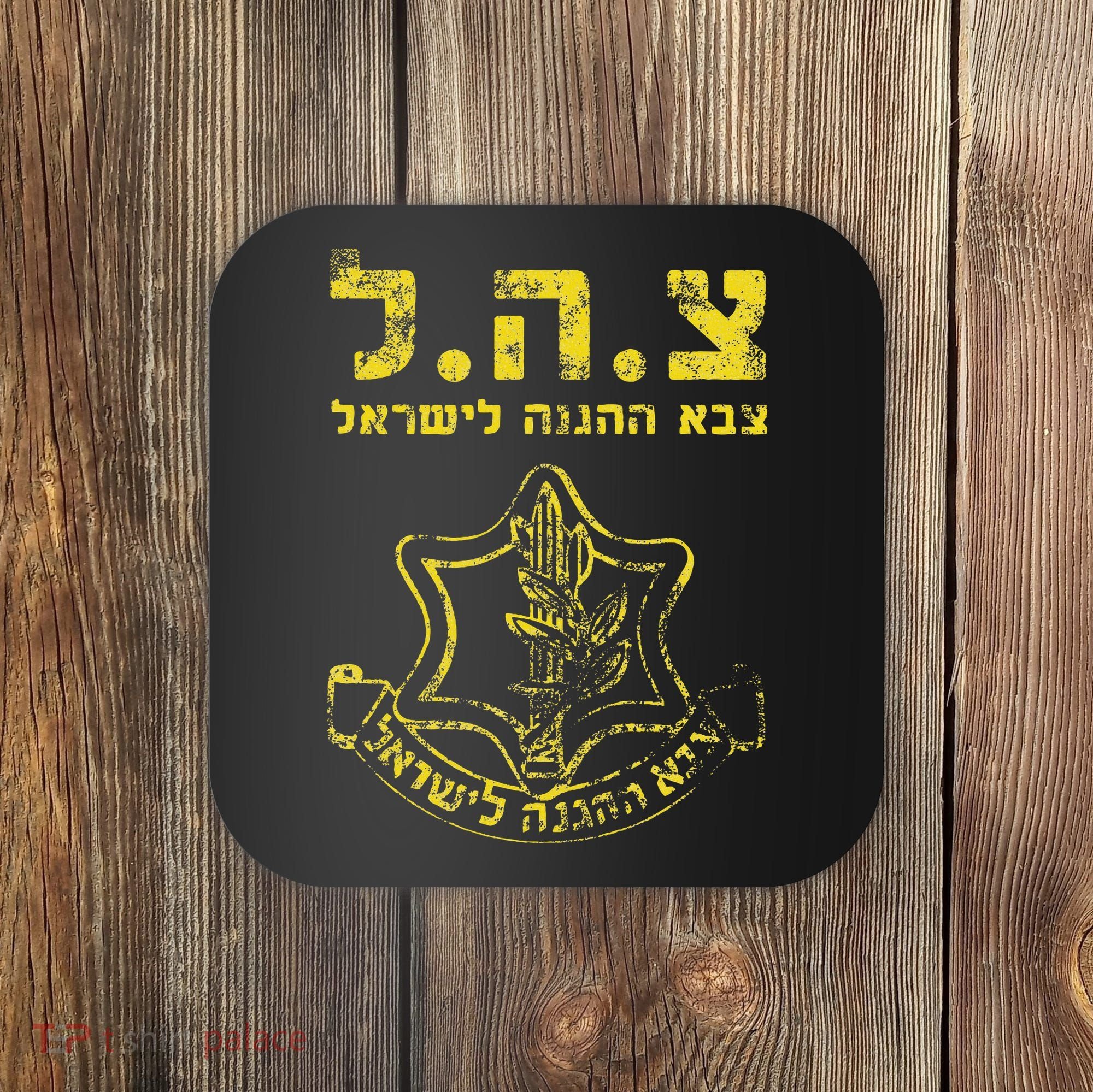 IDF Tzahal Tees Israel Defense Forces Coaster