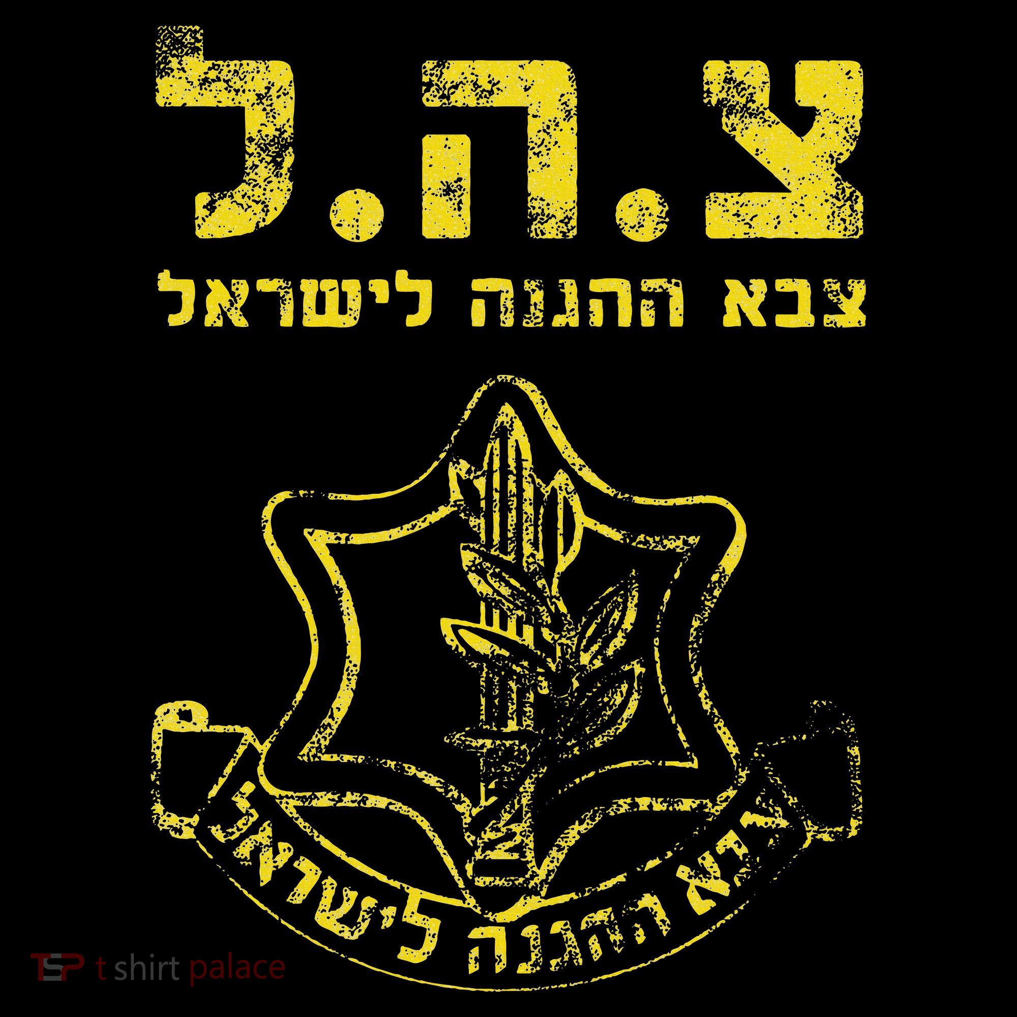 IDF Tzahal Tees Israel Defense Forces Women's Hoodie