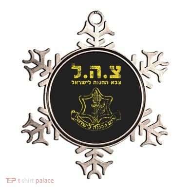 IDF Tzahal Tees Israel Defense Forces Ornament