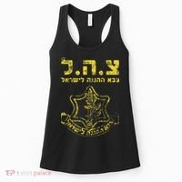 IDF Tzahal Tees Israel Defense Forces Women's Tank Top thumb 0