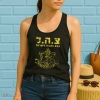 IDF Tzahal Tees Israel Defense Forces Women's Tank Top thumb 2