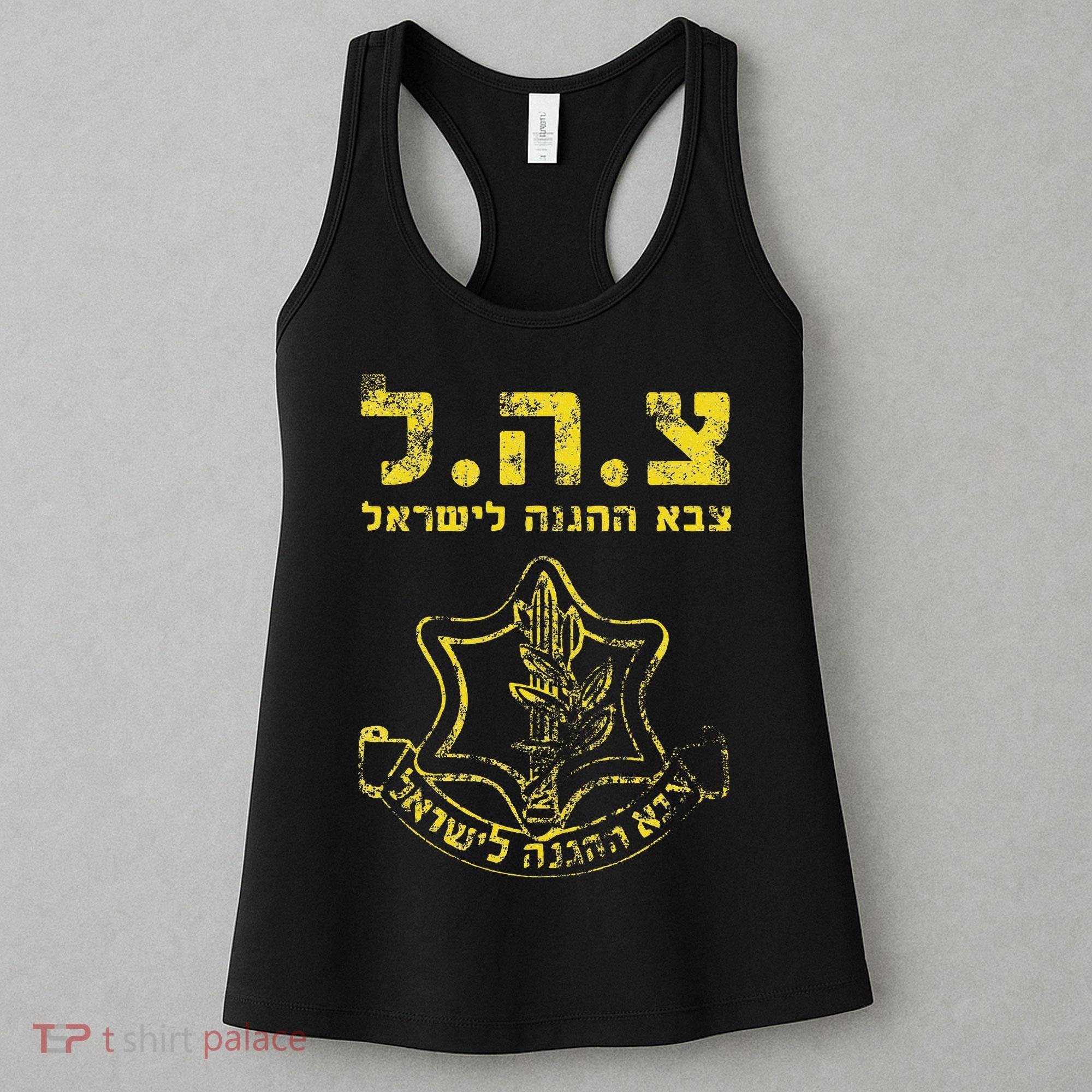 IDF Tzahal Tees Israel Defense Forces Women's Tank Top