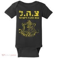 IDF Tzahal Tees Israel Defense Forces Baby Bodysuit thumb 0