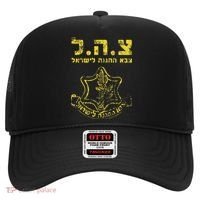 IDF Tzahal Tees Israel Defense Forces Hat thumb 0