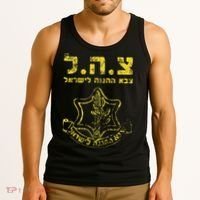 IDF Tzahal Tees Israel Defense Forces Tank Top thumb 3