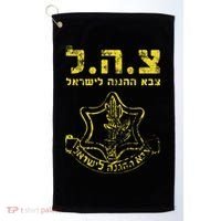 IDF Tzahal Tees Israel Defense Forces Golf Towel thumb 0