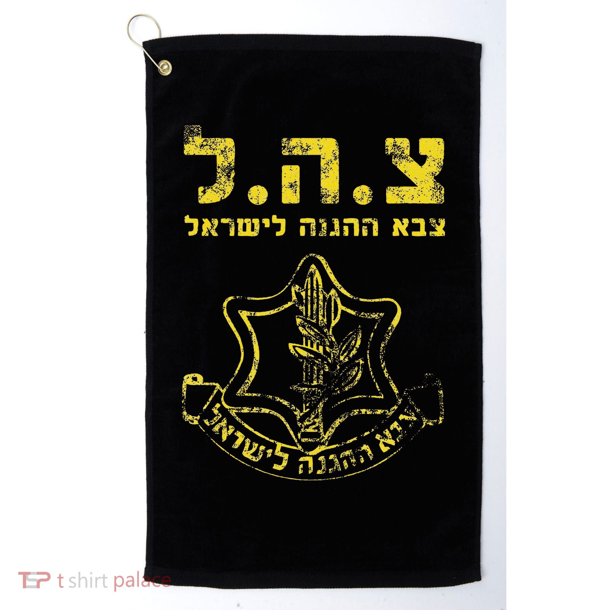 IDF Tzahal Tees Israel Defense Forces Golf Towel
