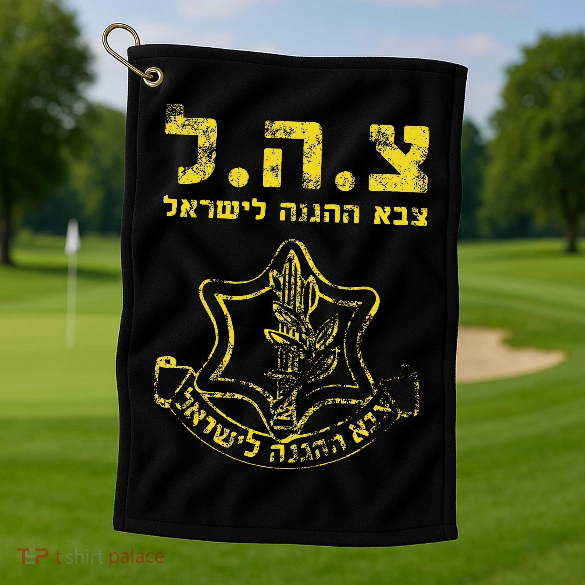 IDF Tzahal Tees Israel Defense Forces Golf Towel