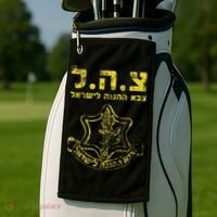 IDF Tzahal Tees Israel Defense Forces Golf Towel thumb 2