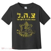IDF Tzahal Tees Israel Defense Forces Toddler T-Shirt thumb 0