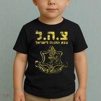 IDF Tzahal Tees Israel Defense Forces Toddler T-Shirt thumb 2