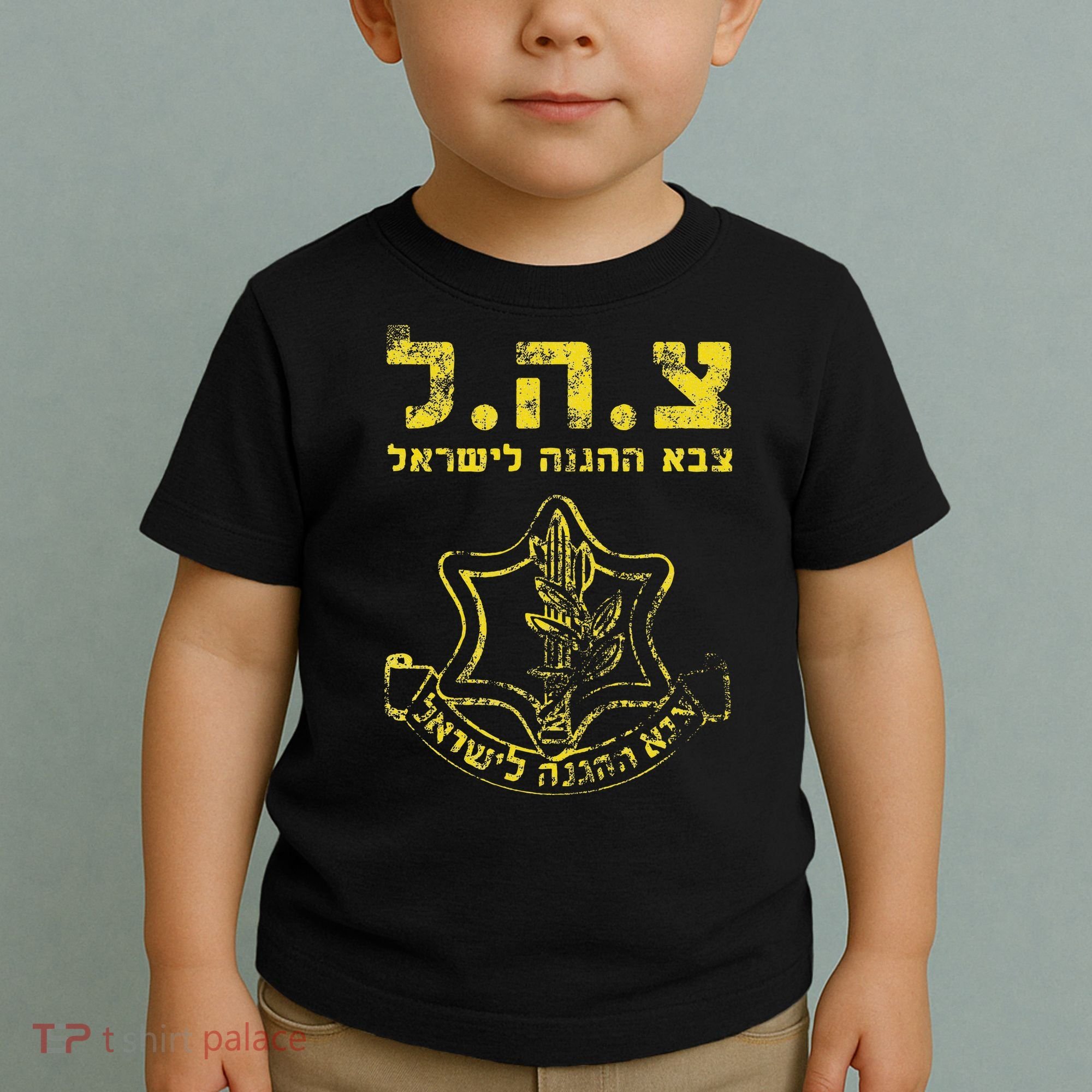 IDF Tzahal Tees Israel Defense Forces Toddler T-Shirt