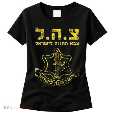 IDF Tzahal Tees Israel Defense Forces Women's T-Shirt