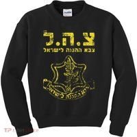 IDF Tzahal Tees Israel Defense Forces Kids Sweatshirt thumb 0
