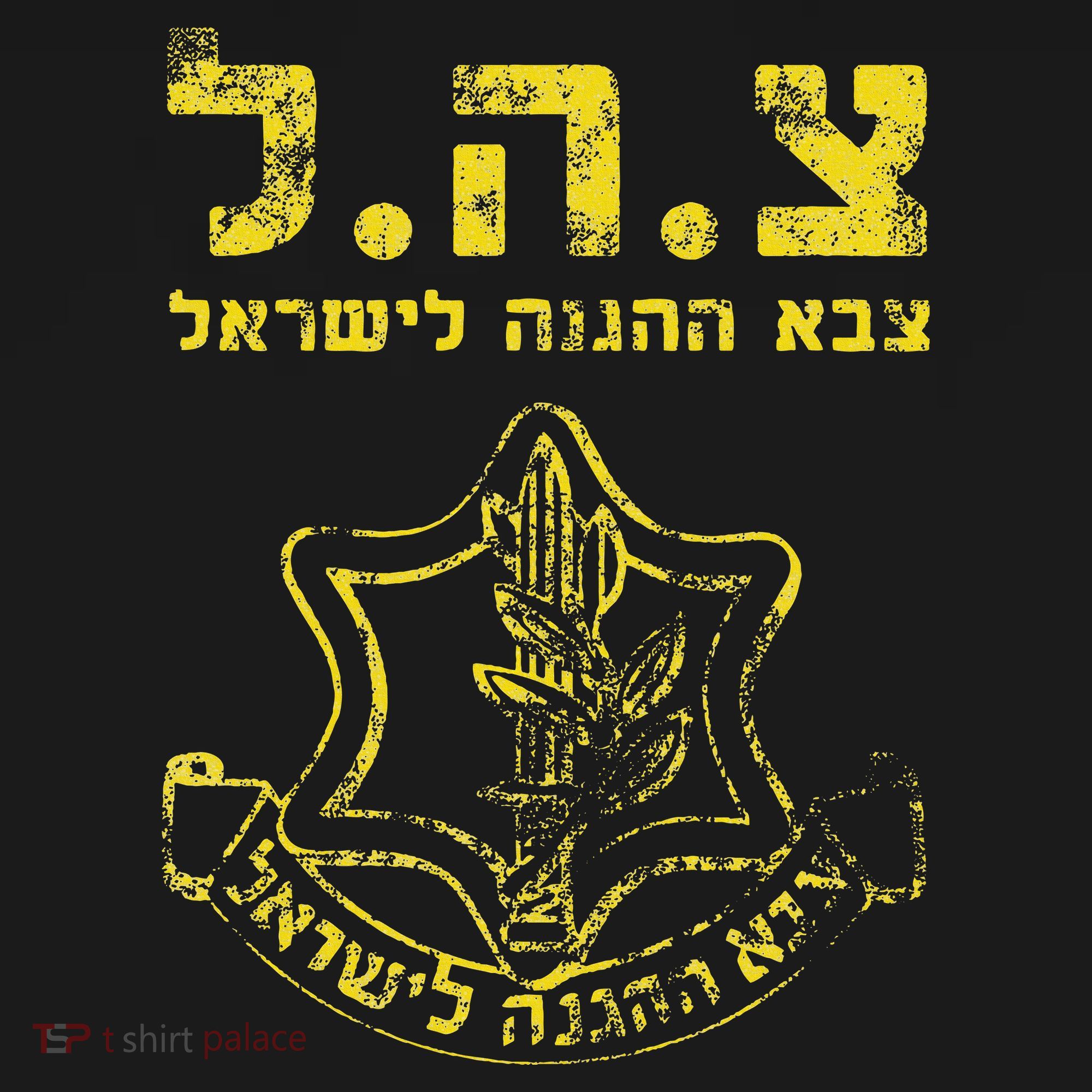 IDF Tzahal Tees Israel Defense Forces Kids Sweatshirt