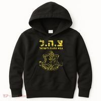 IDF Tzahal Tees Israel Defense Forces Kids Hoodie thumb 0
