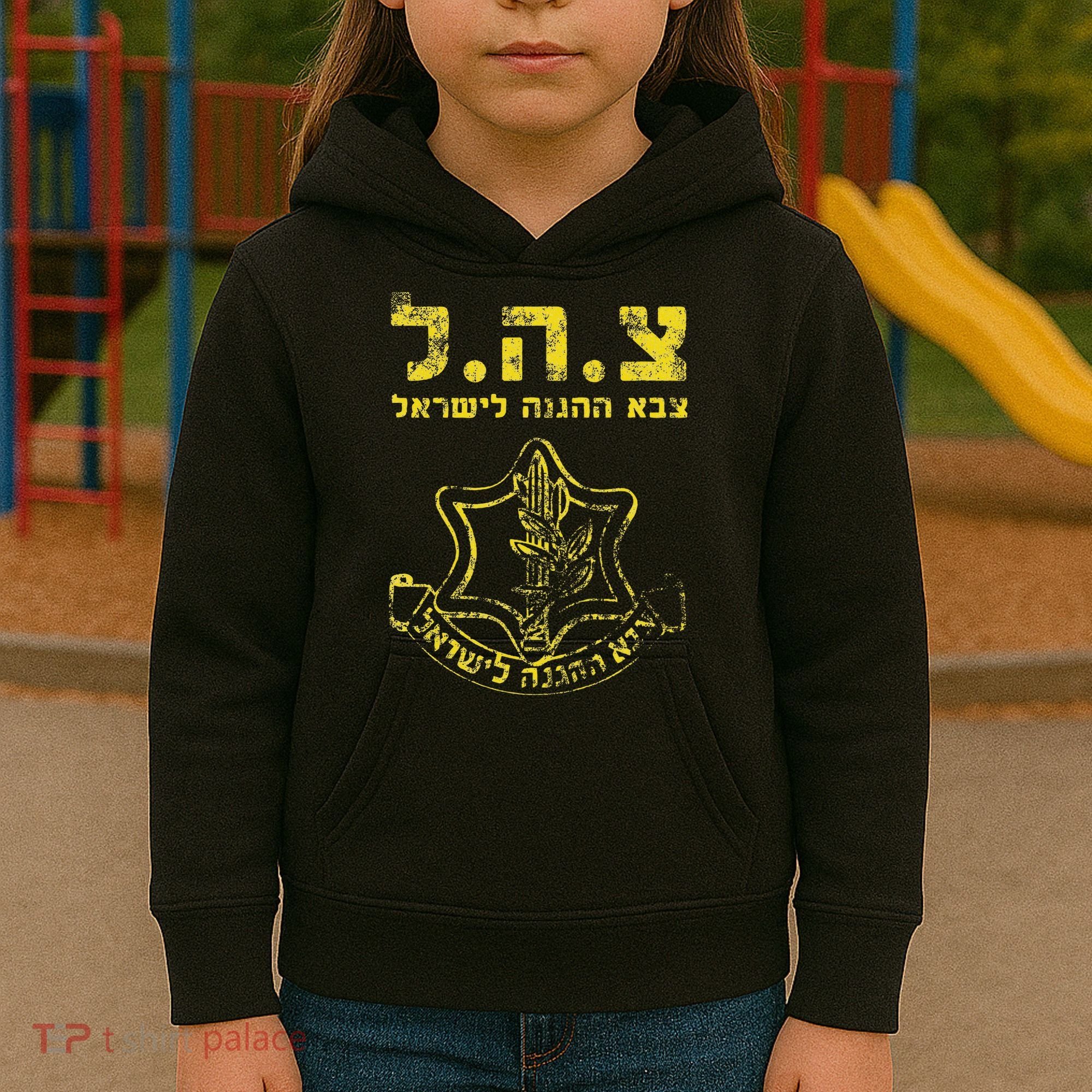 IDF Tzahal Tees Israel Defense Forces Kids Hoodie