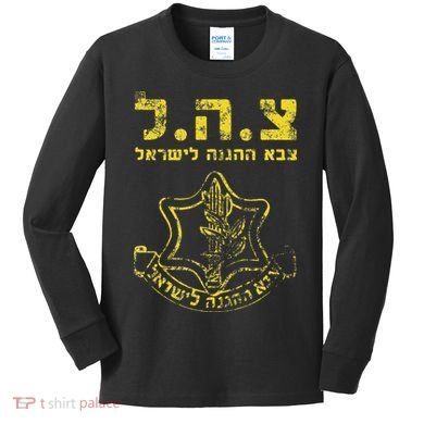 IDF Tzahal Tees Israel Defense Forces Kids Long Sleeve Shirt