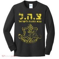 IDF Tzahal Tees Israel Defense Forces Kids Long Sleeve Shirt thumb 0