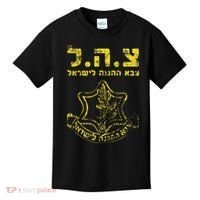 IDF Tzahal Tees Israel Defense Forces Kids T-Shirt thumb 0