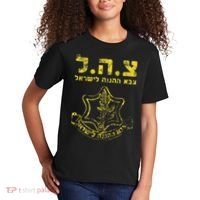 IDF Tzahal Tees Israel Defense Forces Kids T-Shirt thumb 2