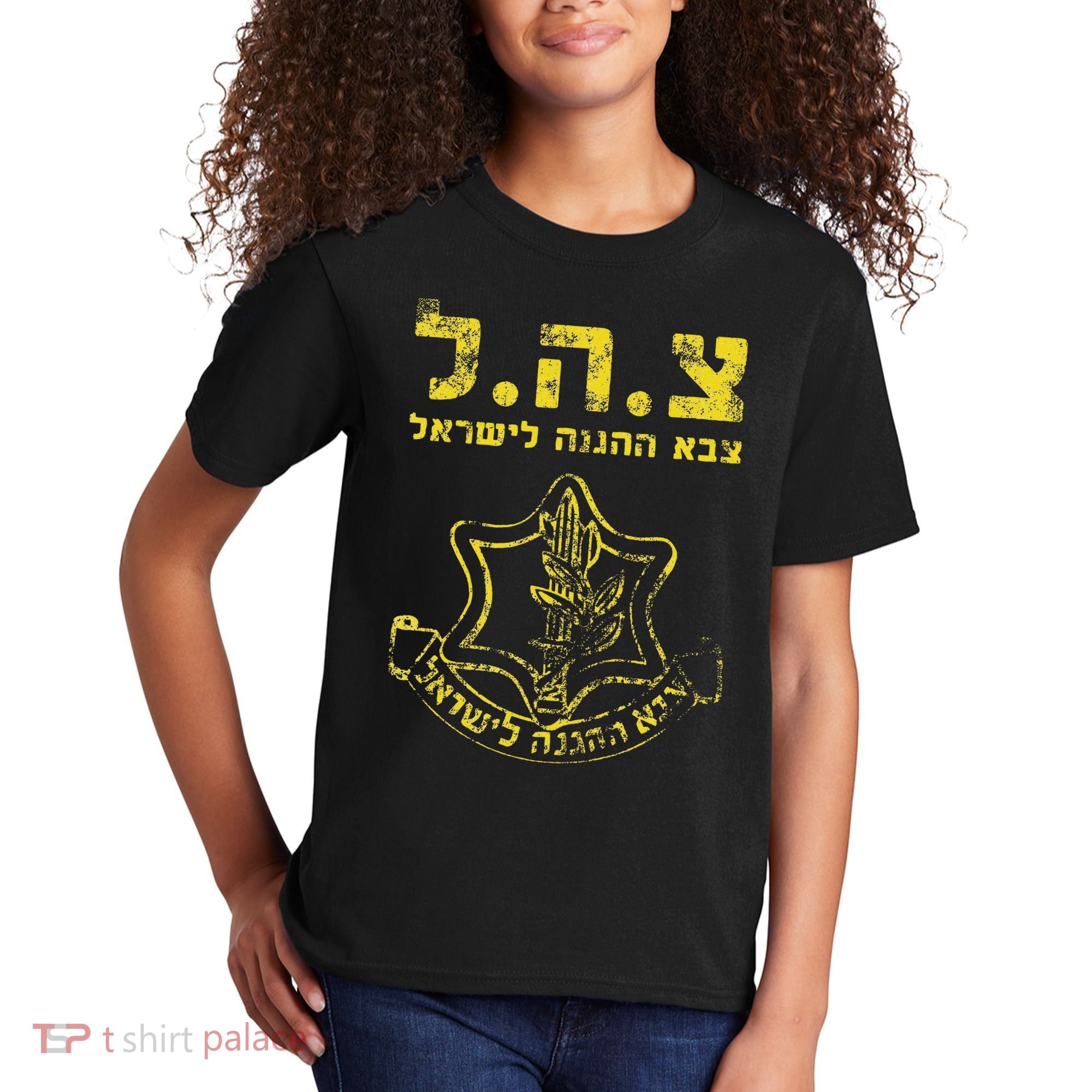 IDF Tzahal Tees Israel Defense Forces Kids T-Shirt