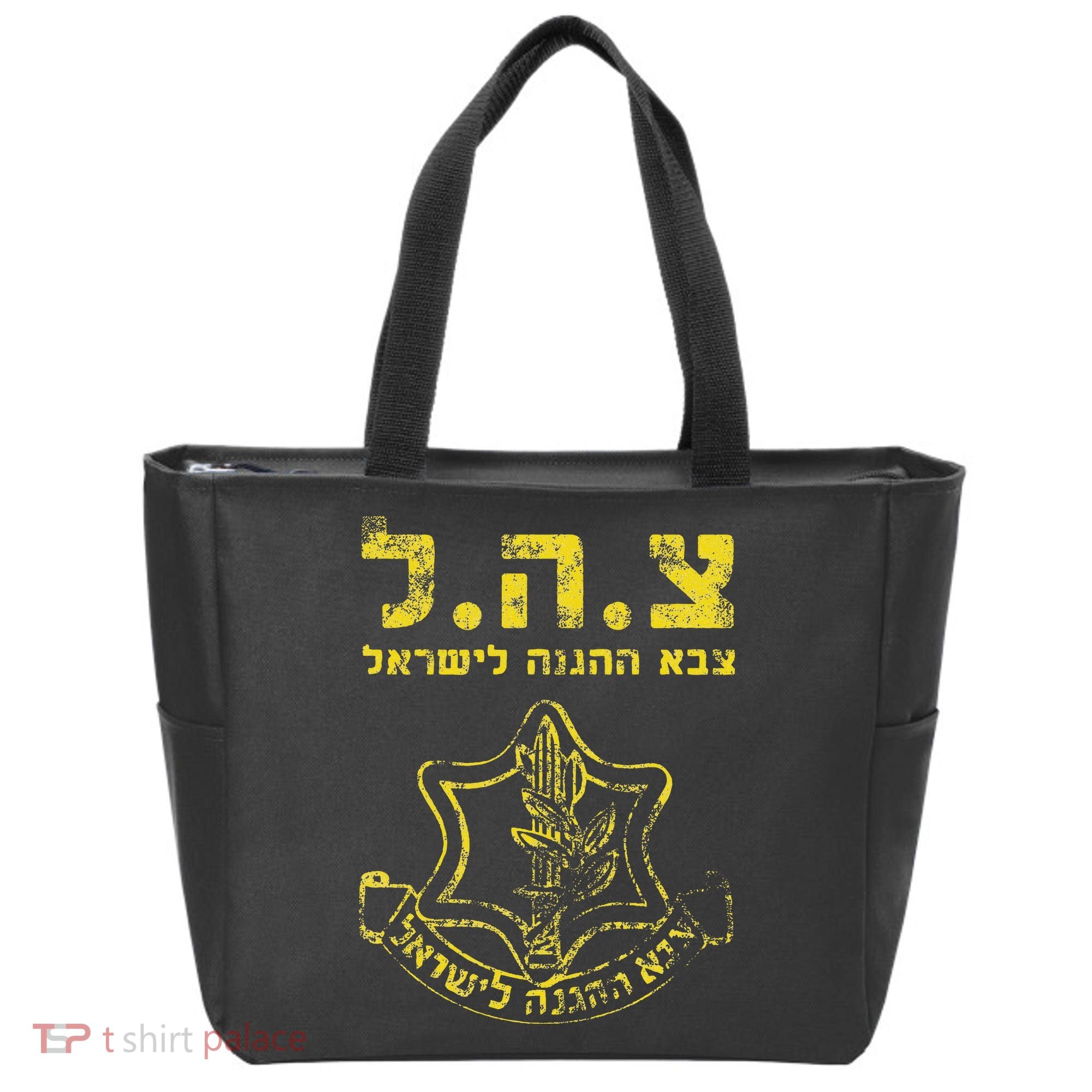 IDF Tzahal Tees Israel Defense Forces Tote Bag