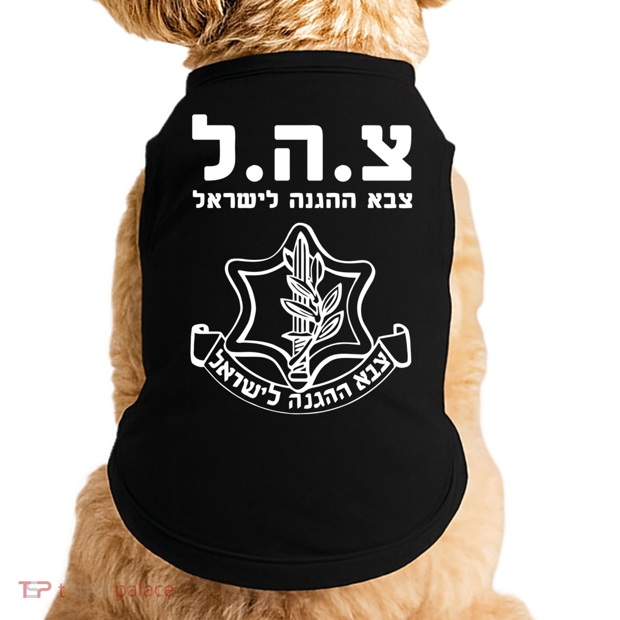 Idf Tzahal Tees Israel Defense Forces Gift Doggie Tank
