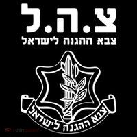 Idf Tzahal Tees Israel Defense Forces Gift Bucket Hat thumb 4