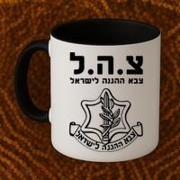 Idf Tzahal Tees Israel Defense Forces Gift Coffee Mug thumb 2