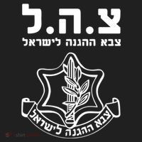 Idf Tzahal Tees Israel Defense Forces Gift Beanie thumb 2