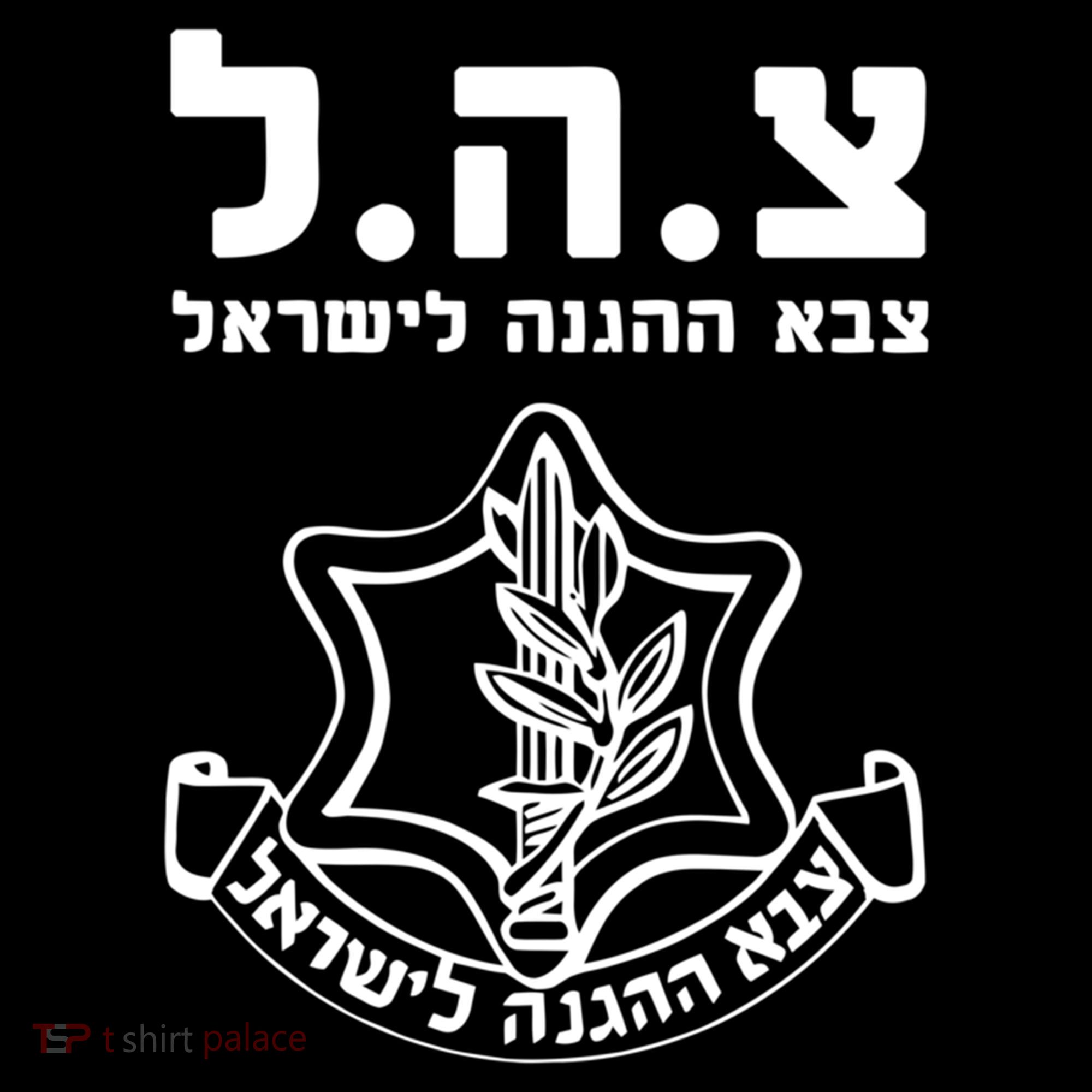 Idf Tzahal Tees Israel Defense Forces Gift Women's Hoodie