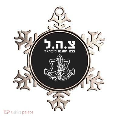 Idf Tzahal Tees Israel Defense Forces Gift Ornament